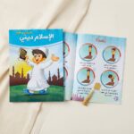 كتاب تعليمى دينى